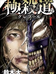 蓝调邮局 漫画封面